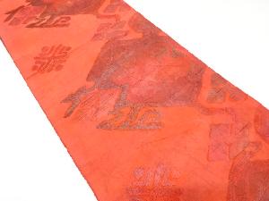 有栖川文様織り出し　名古屋帯